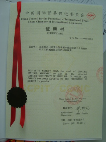 中國國際貿(mào)易促進(jìn)會(huì)出口尼日利亞CCVO認(rèn)證書