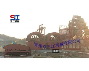 篩沙、洗沙、脫水